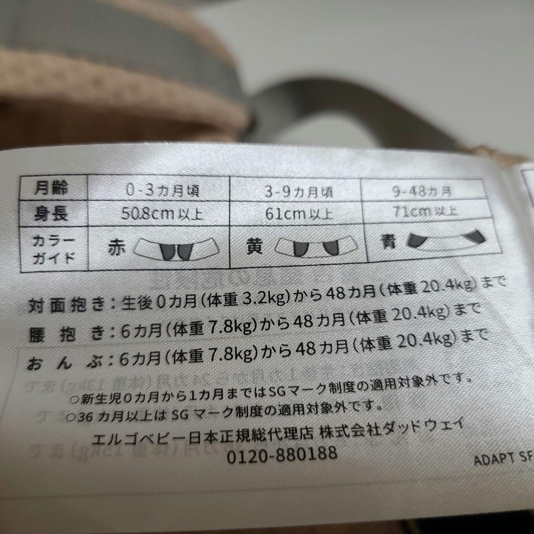 美品　エルゴベビー抱っこ紐　エルゴアダプトソフトフレックス