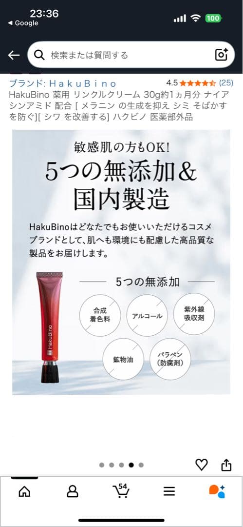 HakuBino スキンケアセット 3点セット SPF50 HakuBino スキンケアセット 3点セット SPF50