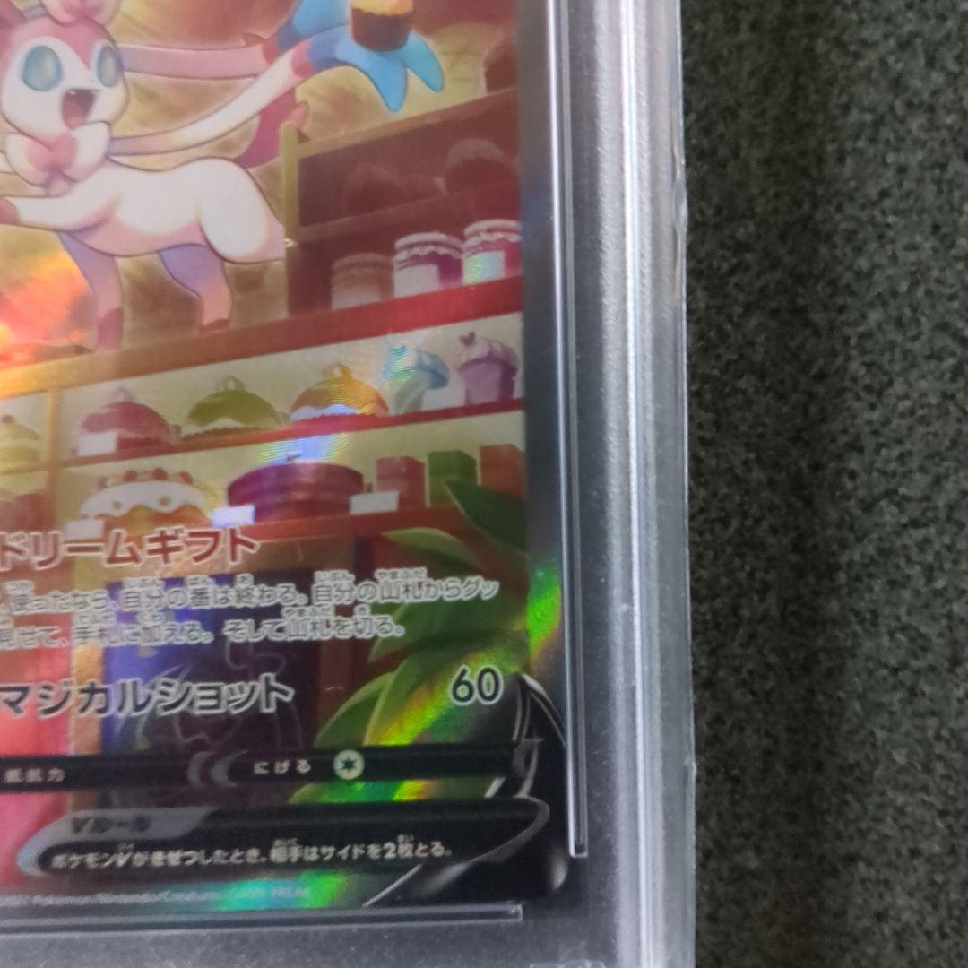 【PSA10】ニンフィアV SR S6a イーブイヒーローズ 083/069