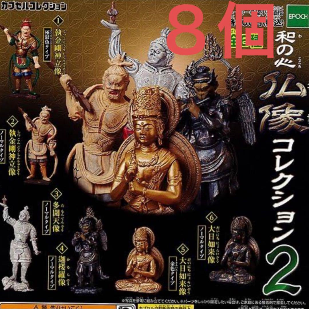 和の心　仏像コレクション　まとめ売り　21個 まとめ売り 和の心 仏像コレクション - メルカリ