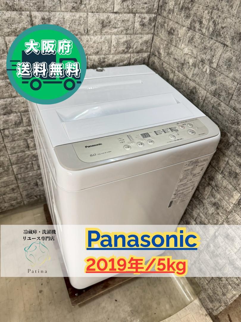 大阪送料無料★3か月保障付★洗濯機★2019年★NA-F50B13★S58