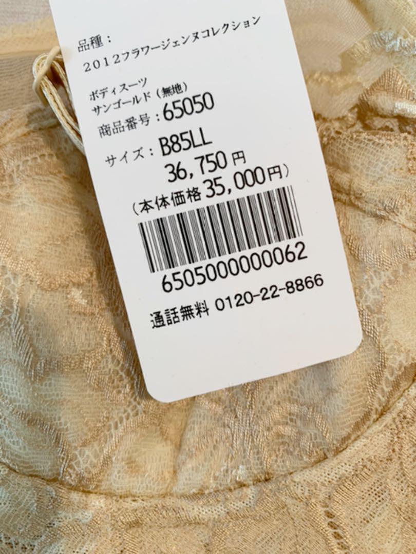 【新品】ダイアナ　補正下着