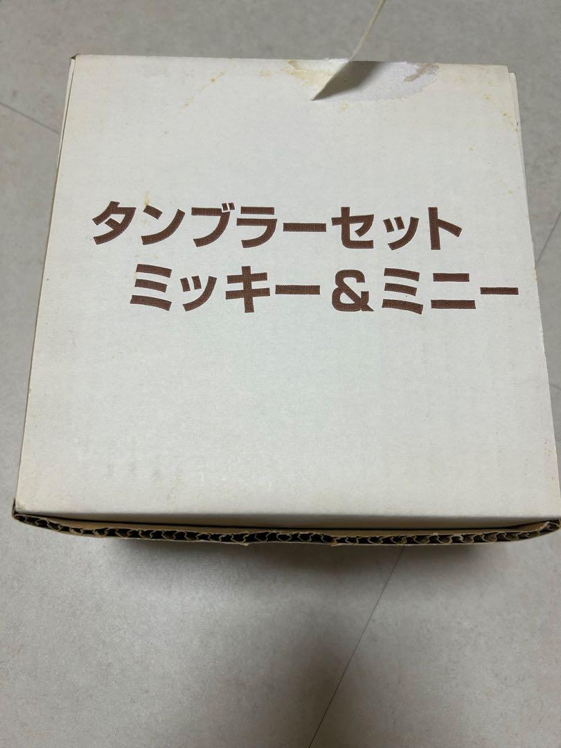 ディズニー タンブラ―セット ミッキー＆ミニー 5個