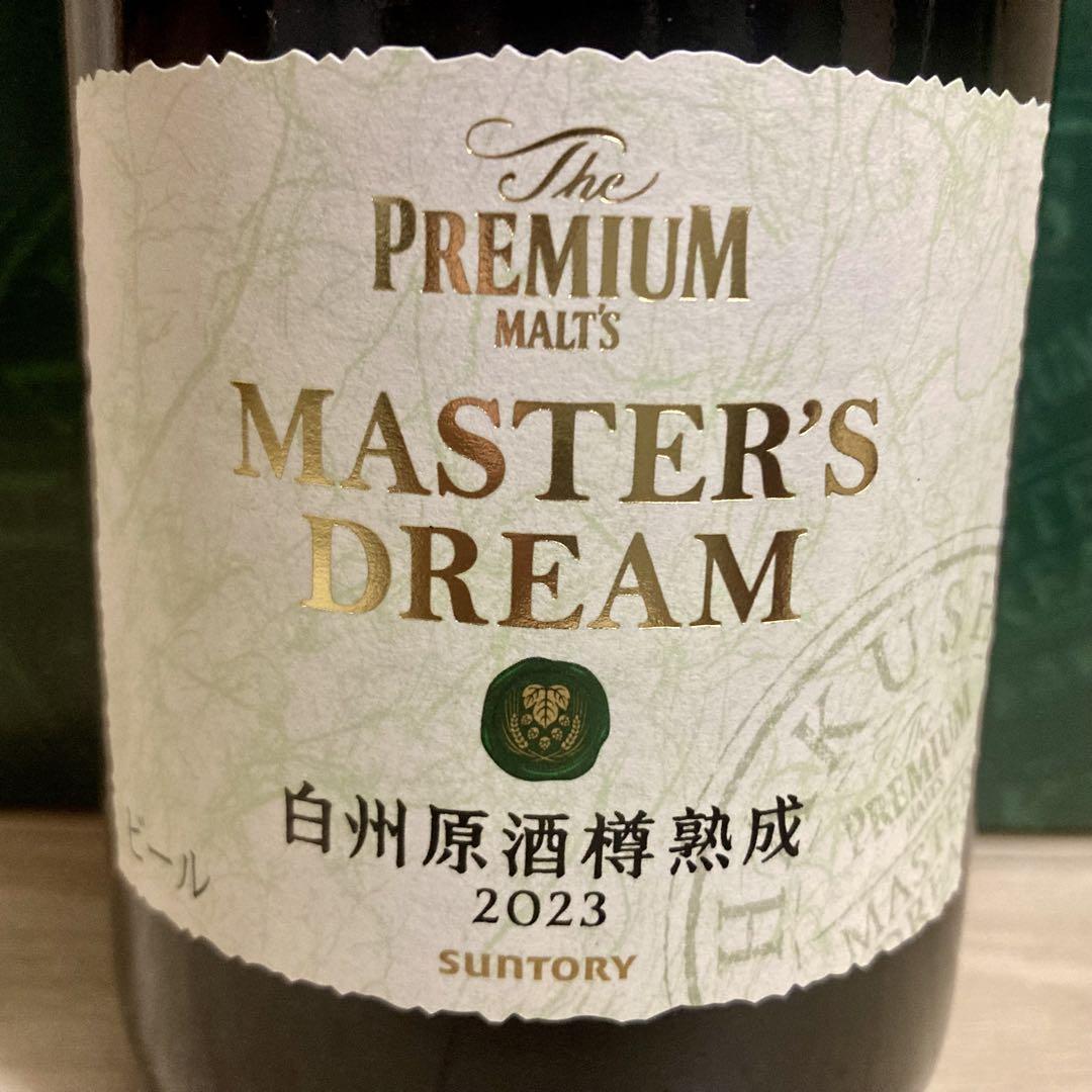 【未開栓】サントリー マスターズドリーム 白州原酒樽熟成 2023 2本