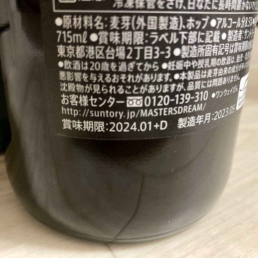 【未開栓】サントリー マスターズドリーム 白州原酒樽熟成 2023 2本