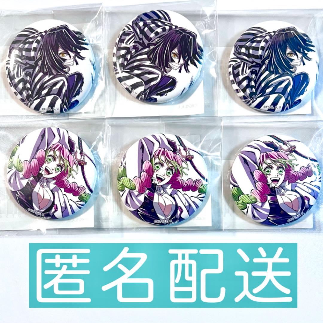 鬼滅の刃 缶バッジ 蜜璃 伊黒 Webshopくじ - メルカリ