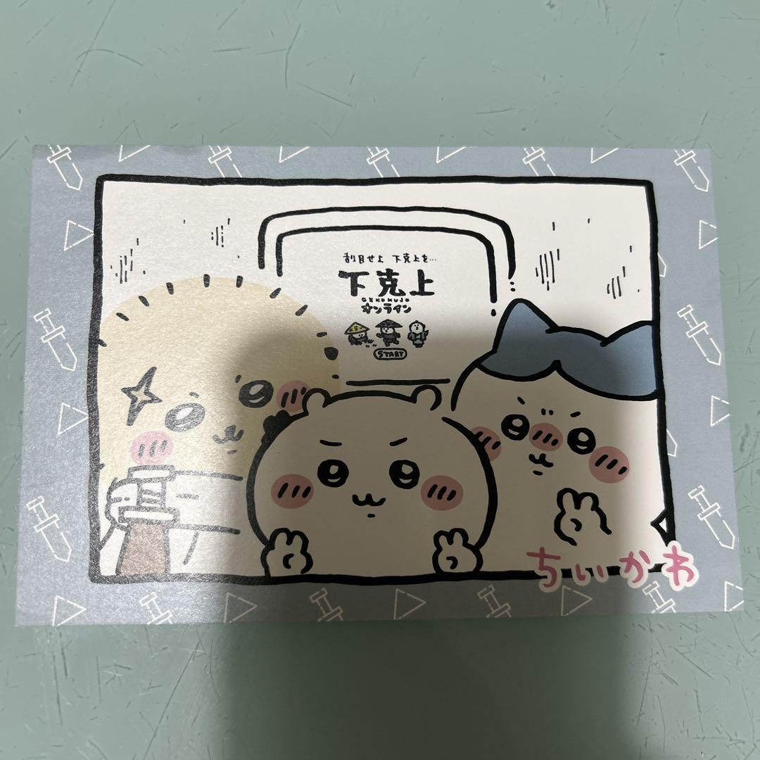 ちいかわ ポストカード 4点セット - メルカリ