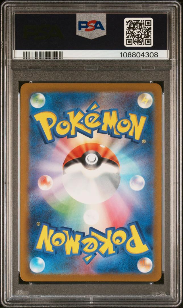 【PSA10】リザードンex SR ポケモンカード151