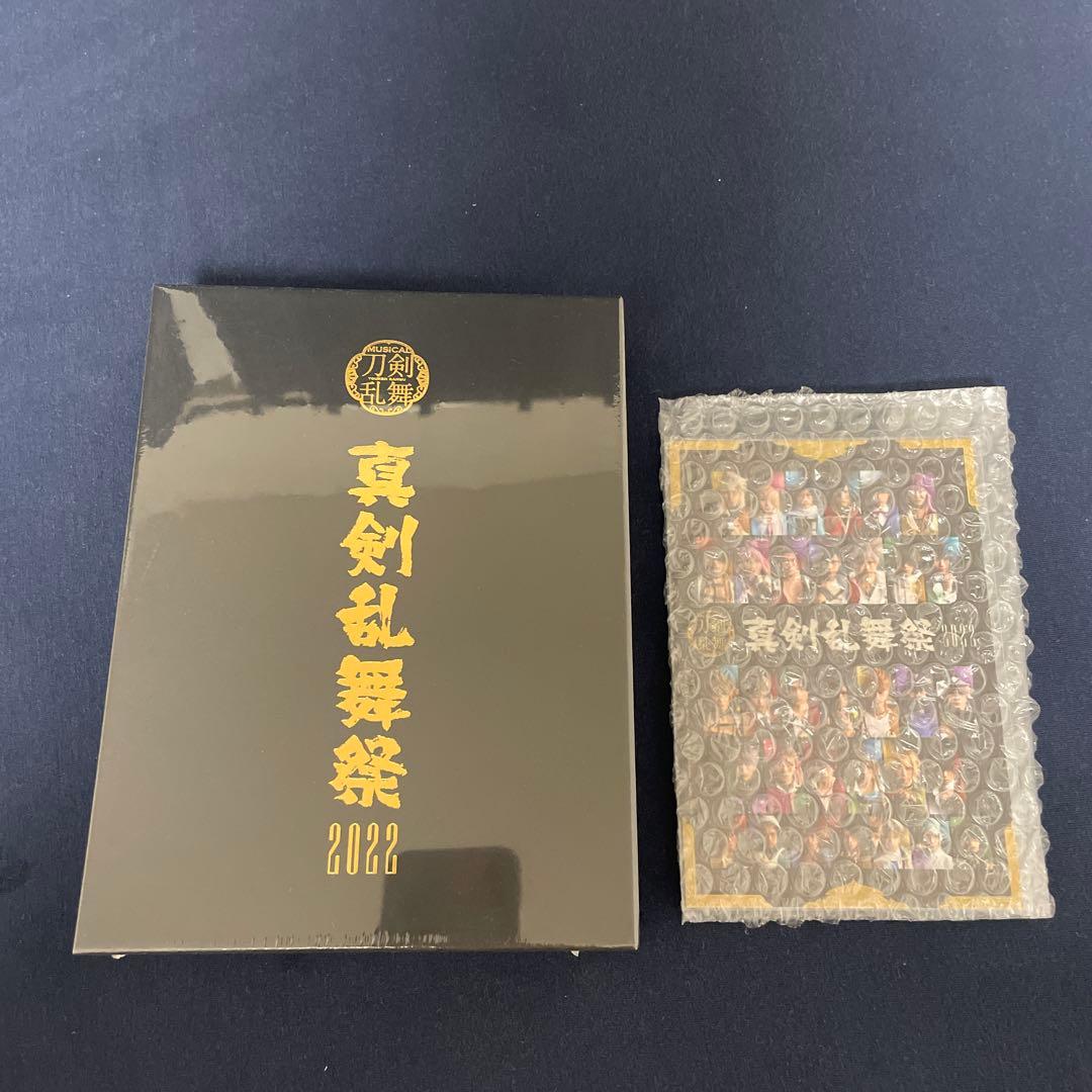 未開封　ミュージカル刀剣乱舞　真剣乱舞祭2022 Blu-ray 刀ミュ　特典有