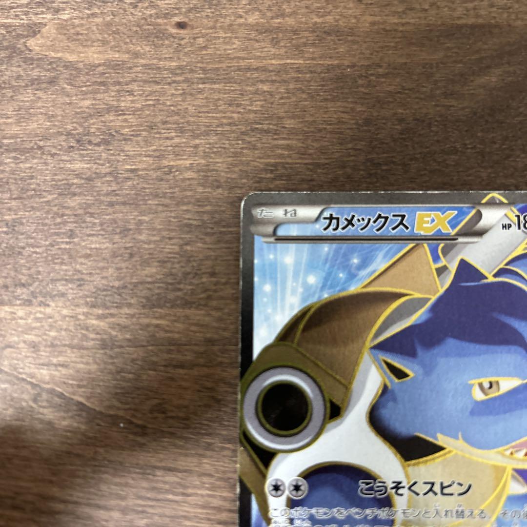 ポケモンカード カメックス EX 061/060 SR XY1 カメックスEX【ポケモンカードトレカお買得価格通販：トレコロ】