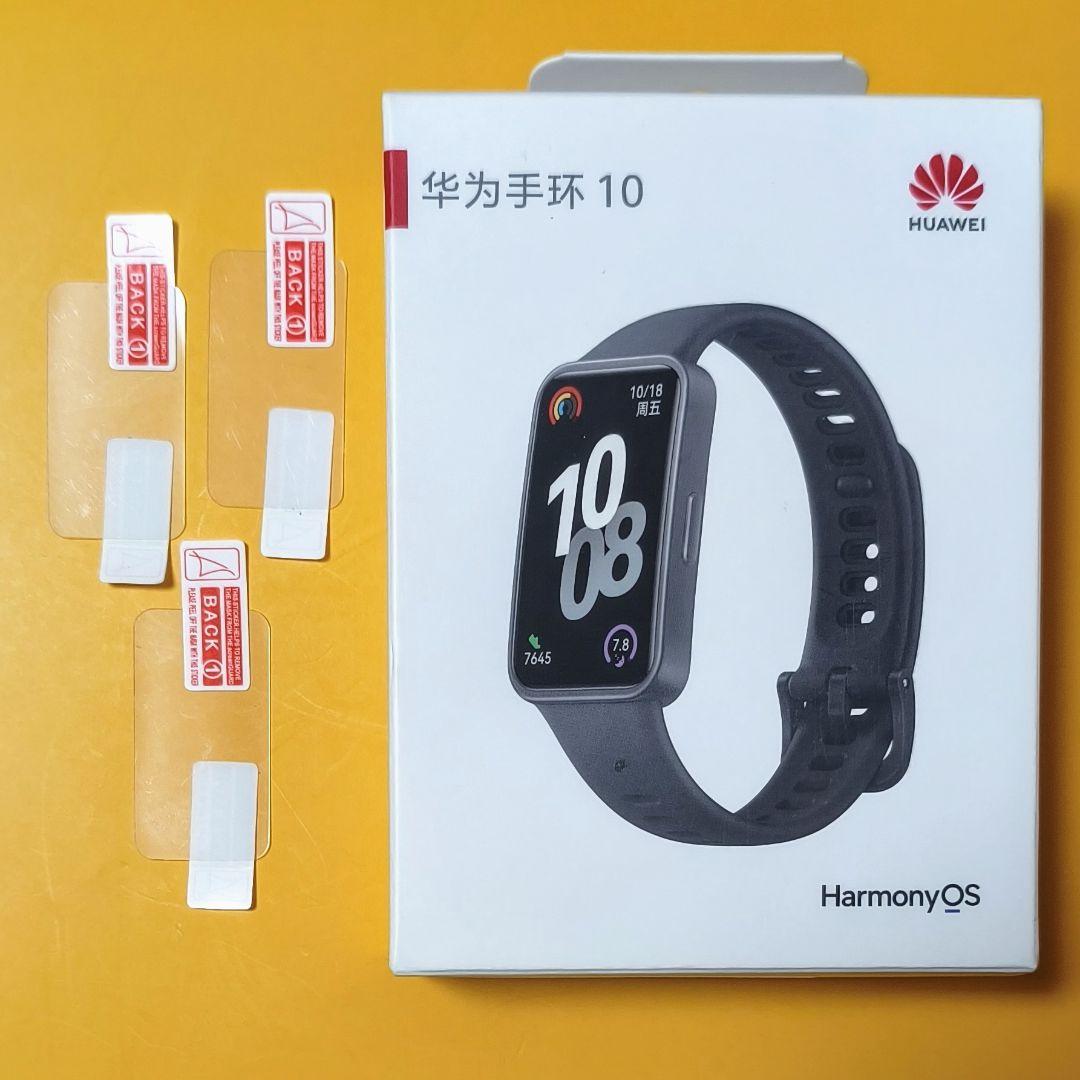 【新品未開封】huawei band 10 色：ブラック スマートウォッチ