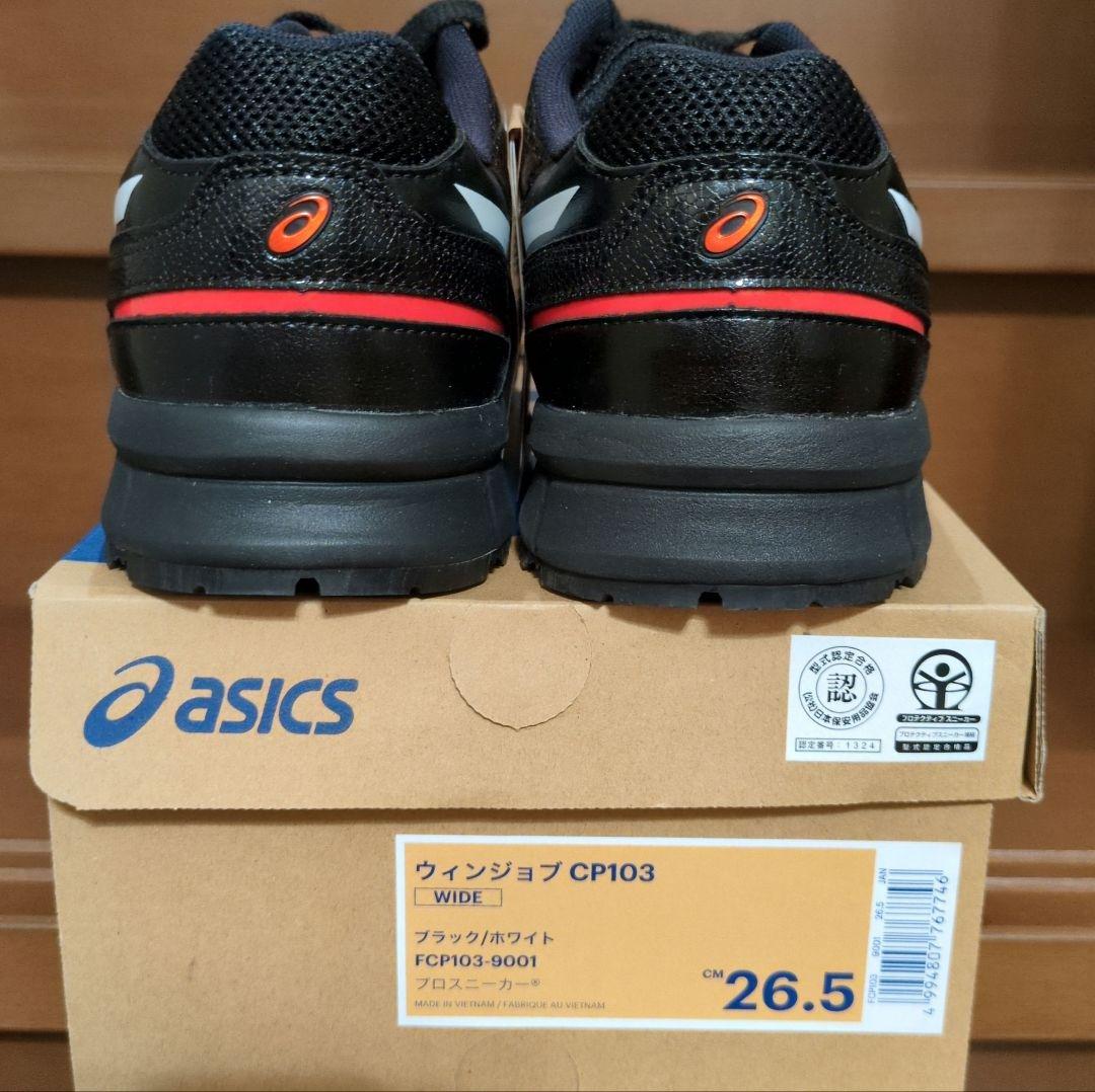 ASICS 安全靴 ブラック