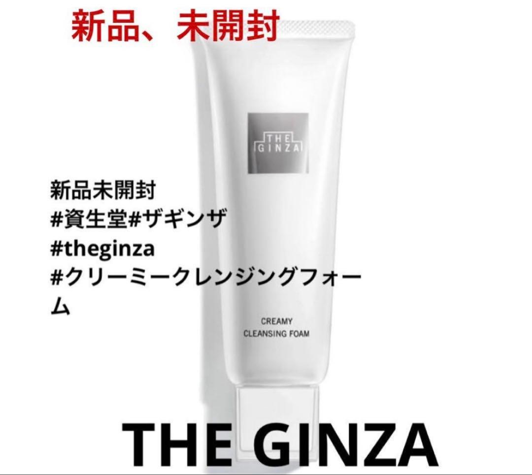 新品未開封】THE GINZA ザ・ギンザクリーミークレンジングフォーム