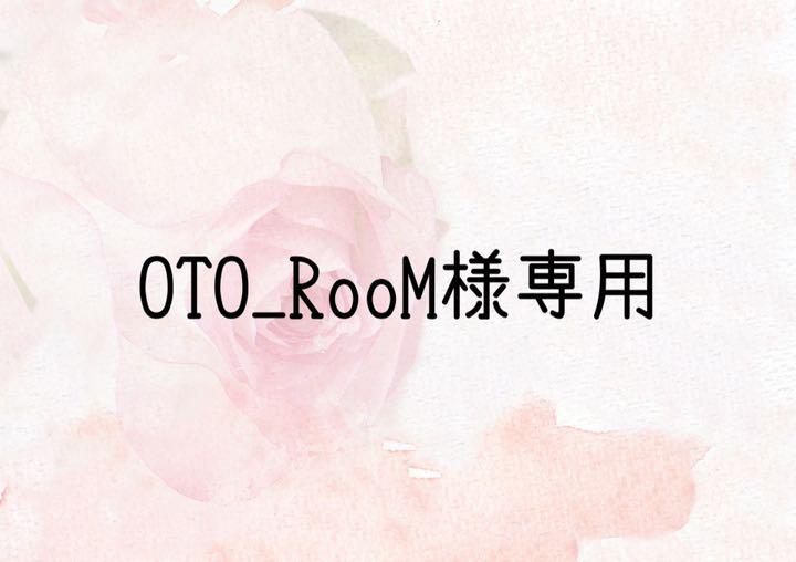 OTO_RooM様専用