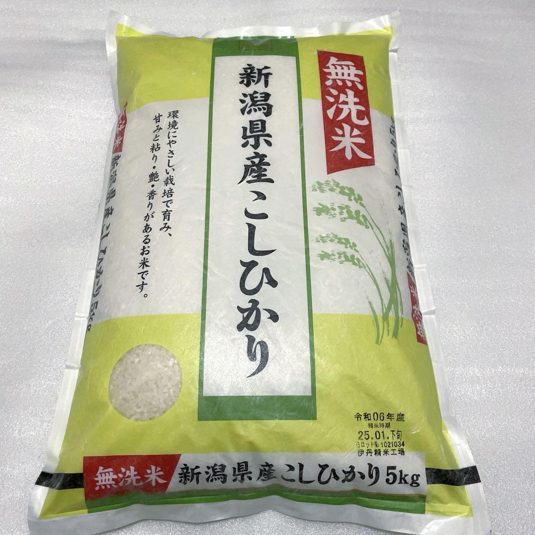 新潟県産 こしひかり 15kg(5kg×3) 未開封