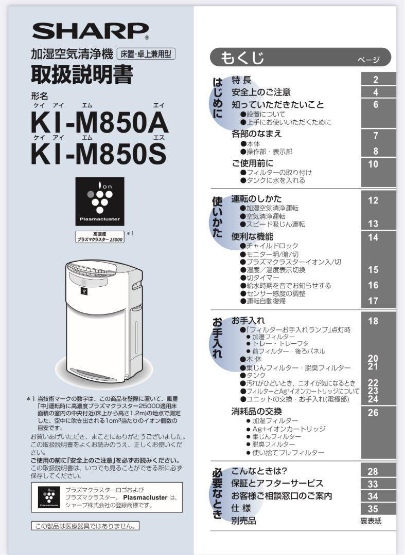 2022人気 SHARP KI-M850A lisDP-m84178672331 得価SALE