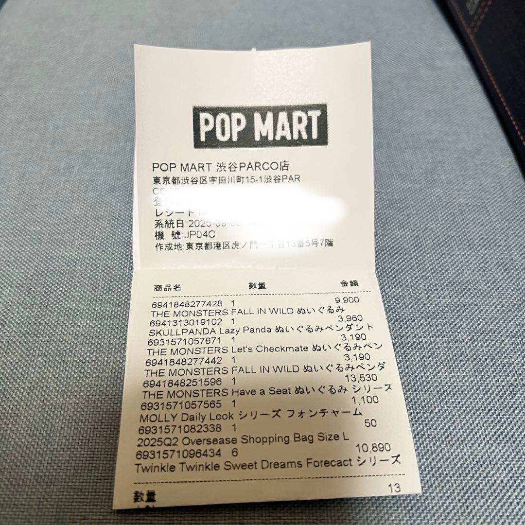 THE MONSTERS FALL IN WILD ぬいぐるみ ラブブ