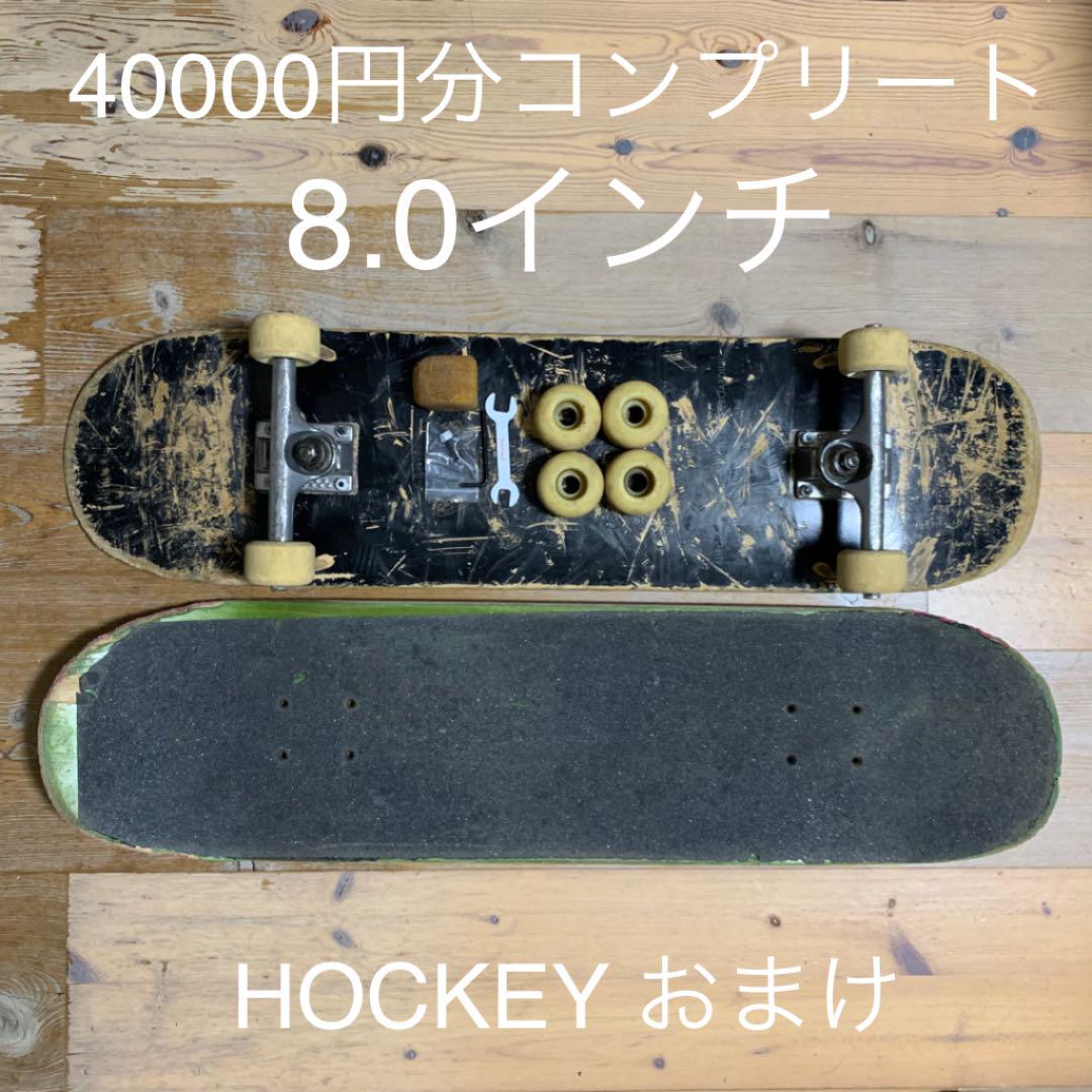 正規通販】 8.0インチ スケボー コンプリート 全て正規品です Lo