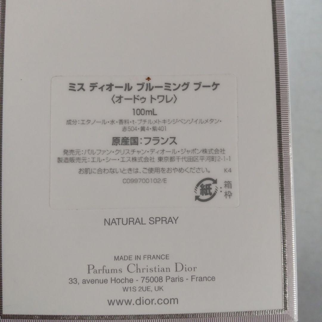 Miss Dior Blooming Bouquet 100ml オードトワレ