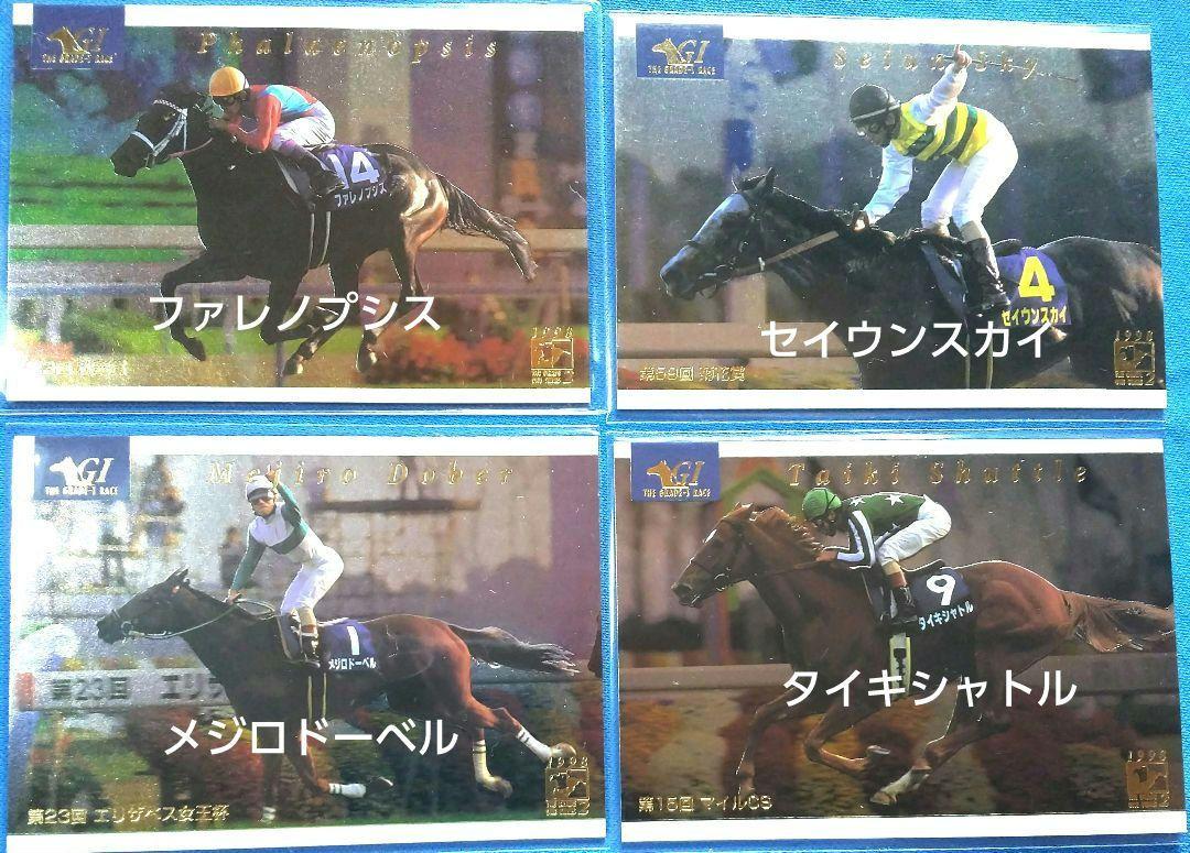 ⭐️競馬カードTHEGRADEONE2 下半期G1勝馬+JRA賞受賞馬(19種