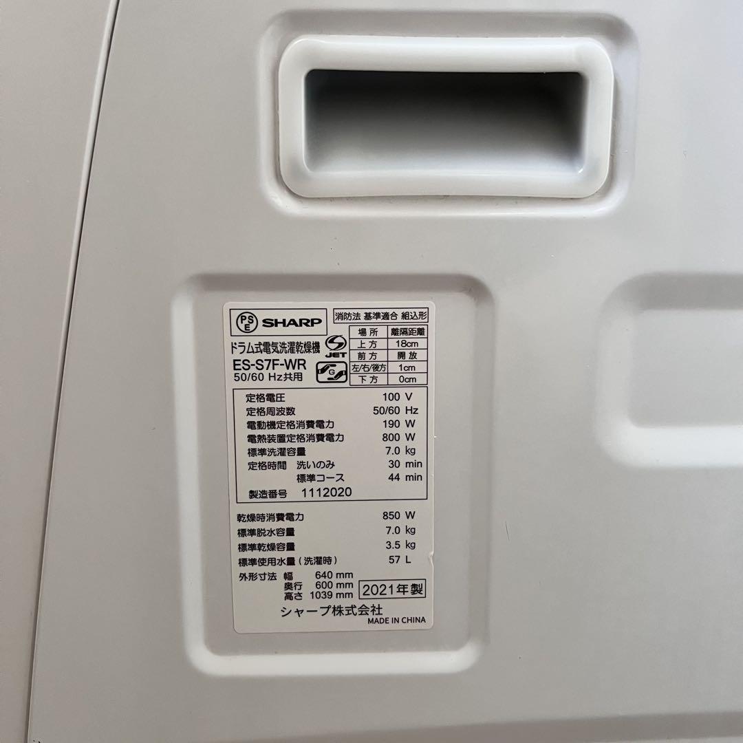 洗濯7kg