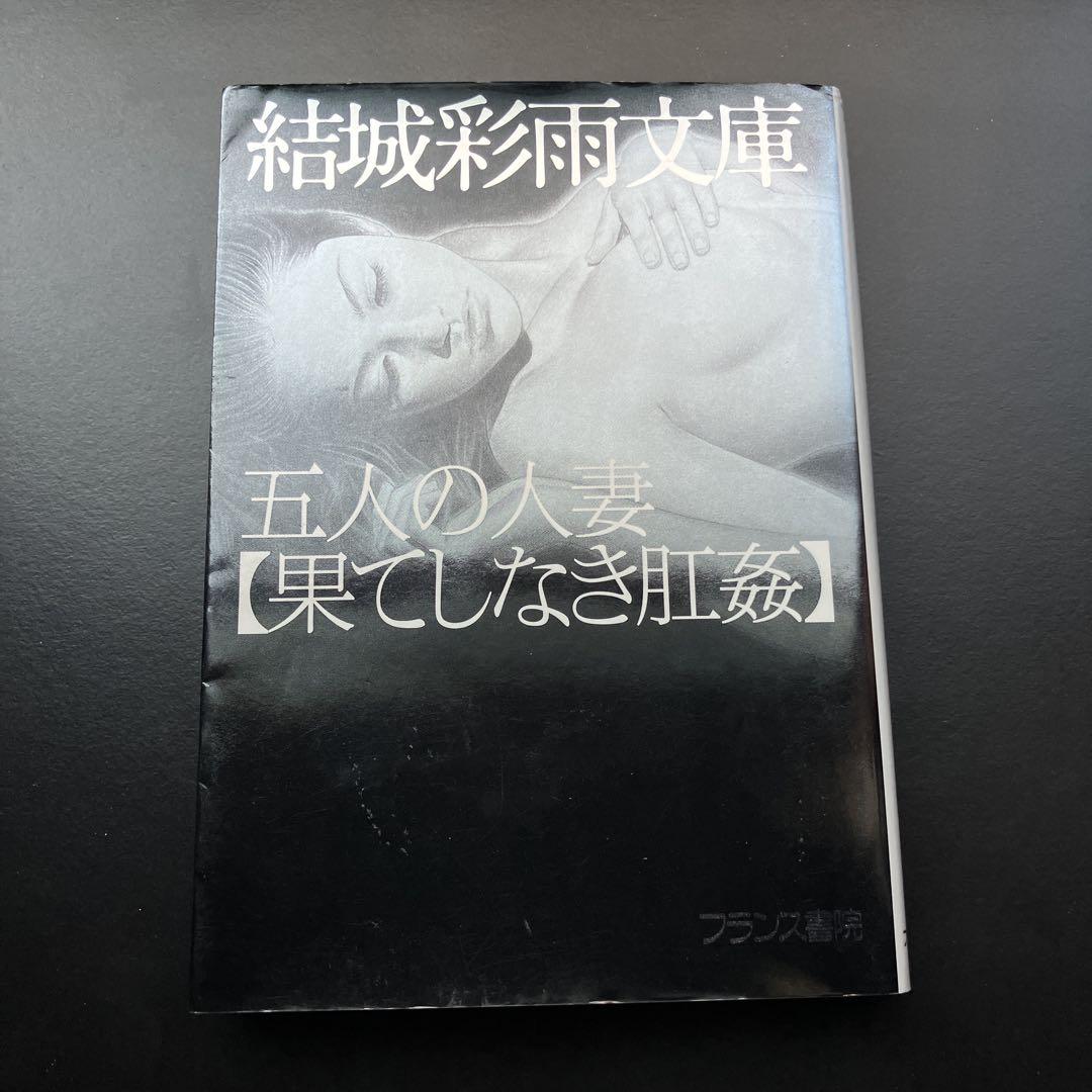  楡畑雄二 