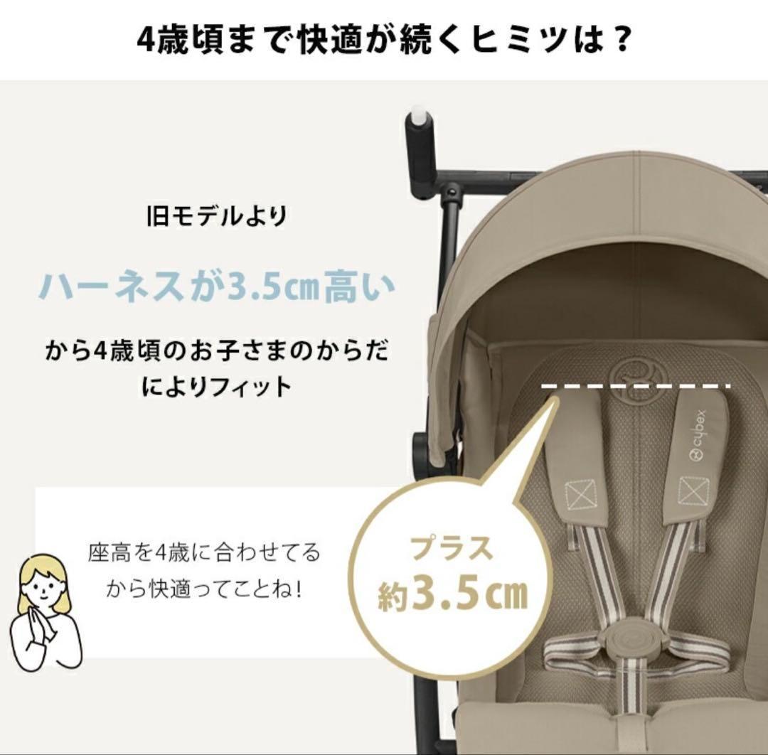 【新品未開封】リベル ベビーカー　B型 cibex サイベックス 2024