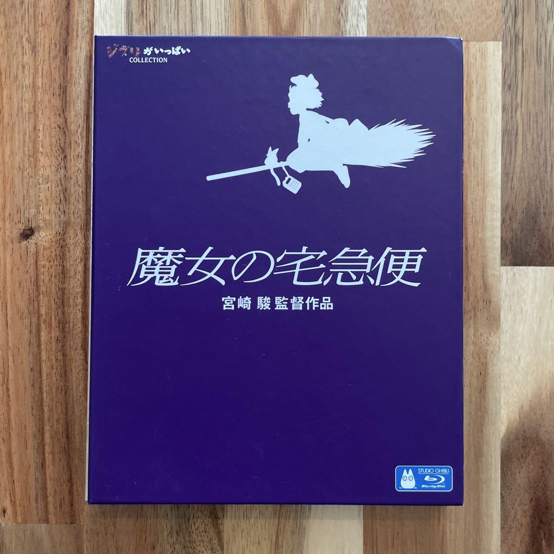 ◯ジブリ3本セット Blu-ray ナウシカ ラピュタ 魔女の宅急便