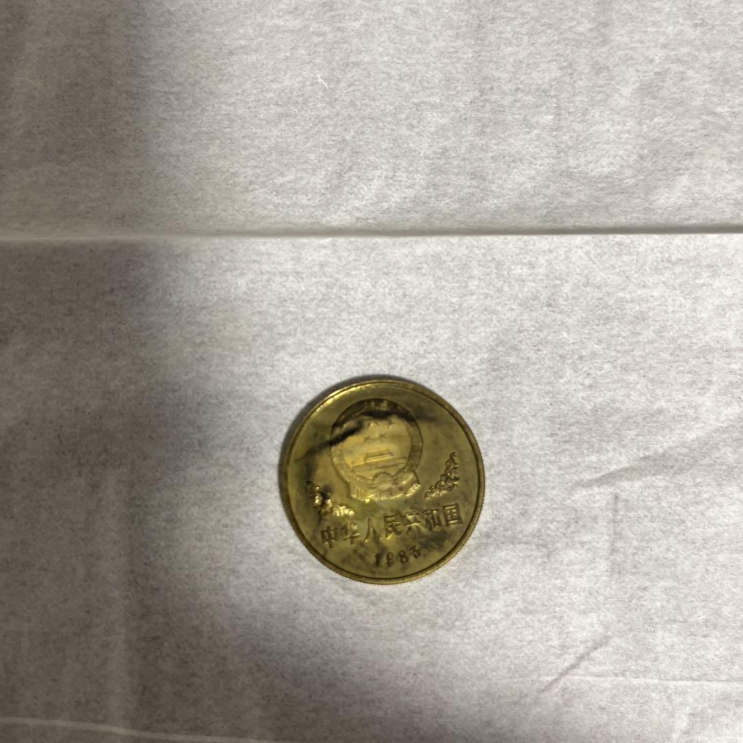 パンダ金貨 または 黄銅貨 プルーフ 1983年