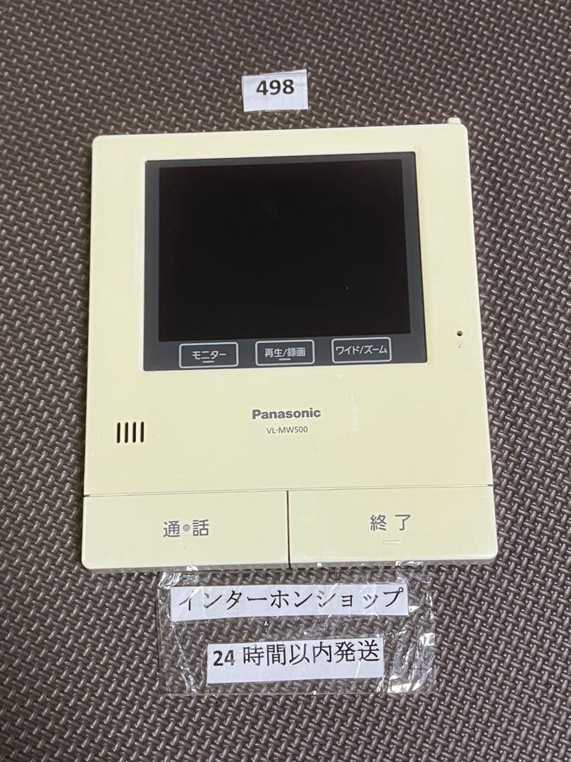 497-498パナソニックインターホンセットVL-V570L VL-MW500Panasonic