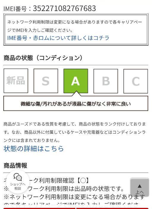 Xperia xz 601SO k62Np-m84187088711 総合評価