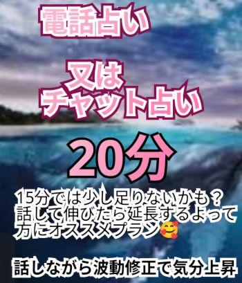 追加鑑定175分 摩姫 電話占い 電話鑑定 チャット占い 電話占い又はチャット占い20分 今すぐ待機中♥22時まで - メルカリ