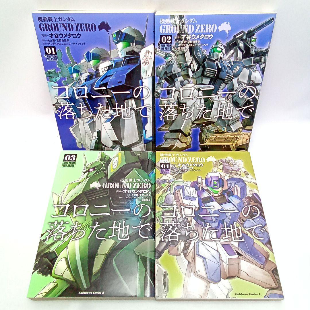 機動戦士ガンダム シリーズ 28冊まとめ売り コミック【匿名配送