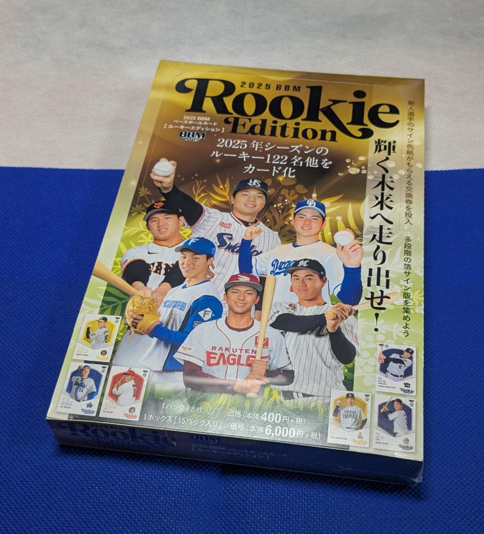 マツダオールスターゲーム2014実使用球大谷翔平選手自己最速162