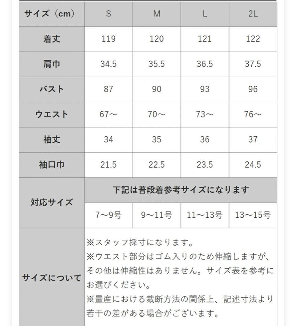 【新品未使用】パーティードレスMサイズ