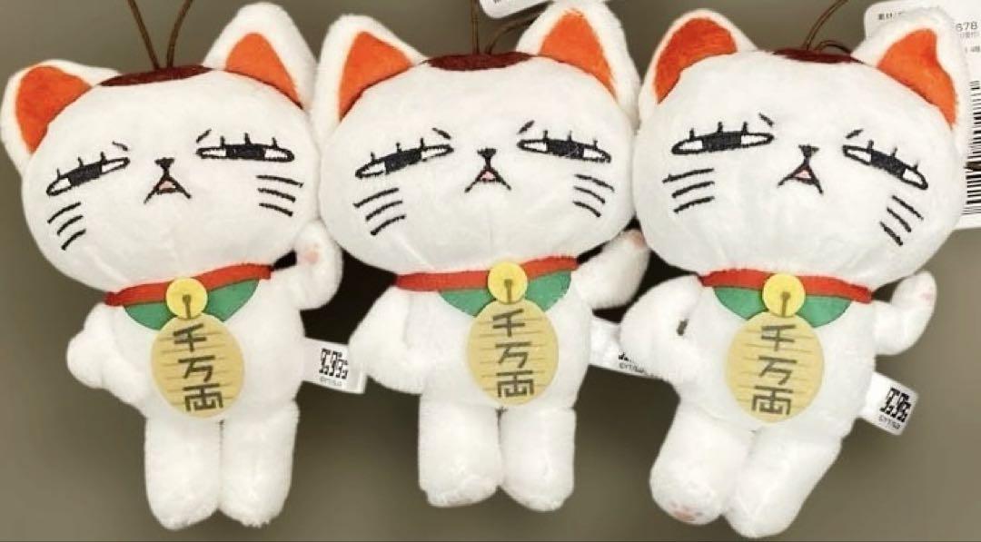 ダンダダンターボババアがいっぱいマスコットジト目招き猫3個セット