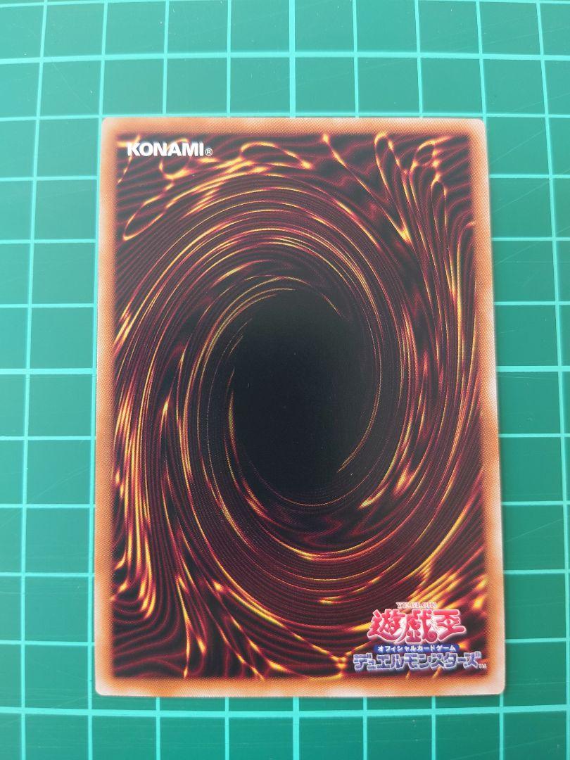 遊戯王 超究極魔導竜王 25thシークレット クオシク ALIN-JP000 - メルカリ