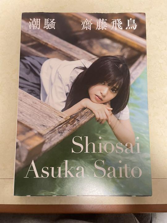 乃木坂46 日向坂46写真集