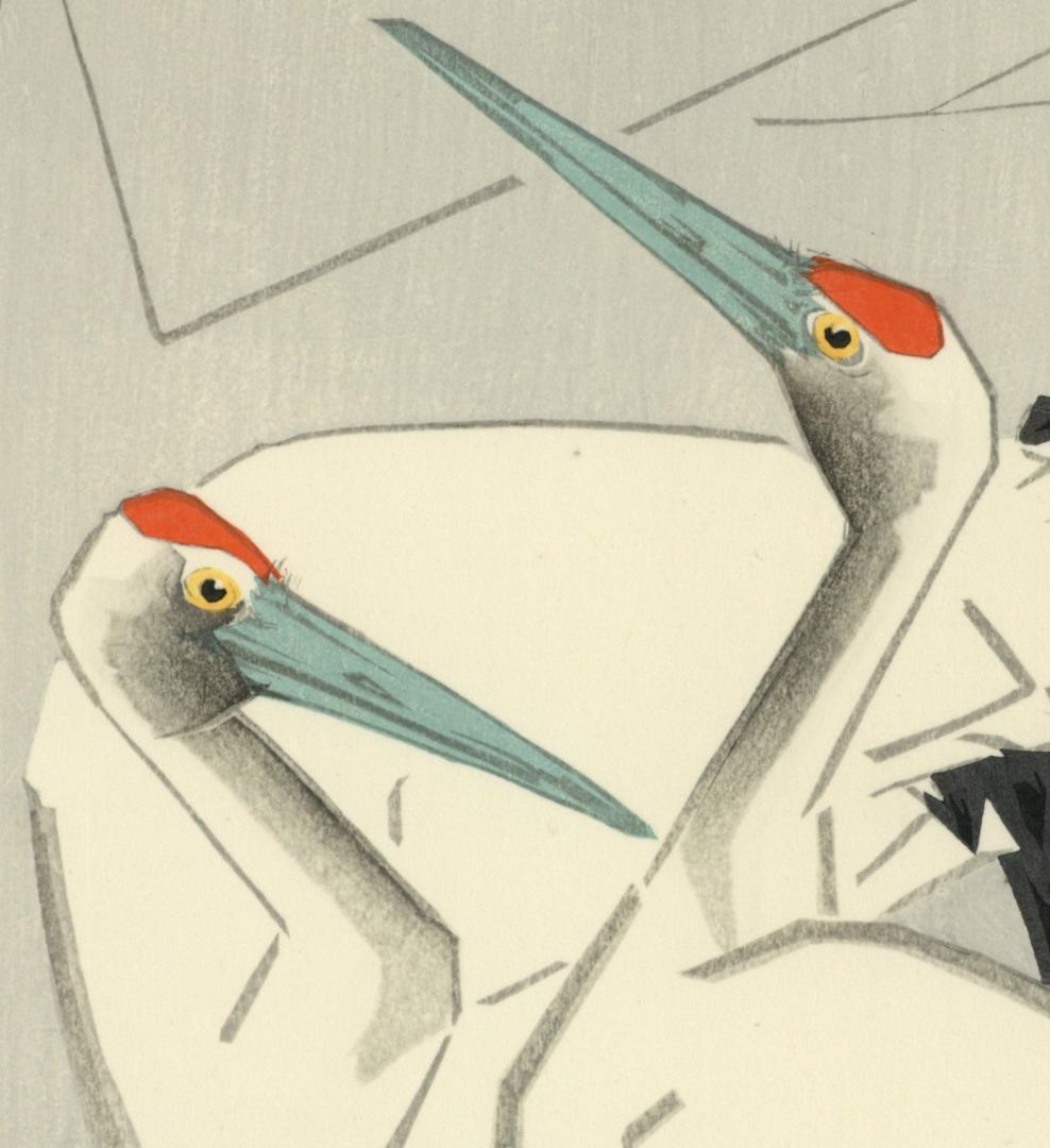 鶴図 井出岳水 新版画 渡邊木版 浮世絵 木版画 骨董品 絵画