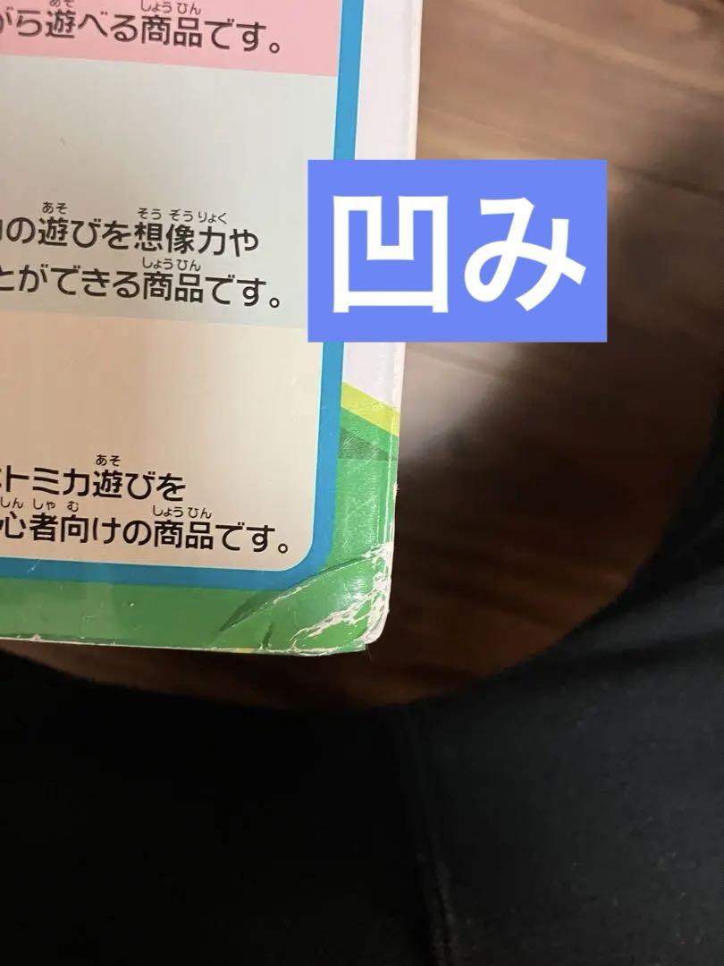 やまのぼりドライブ　トミカ　新品