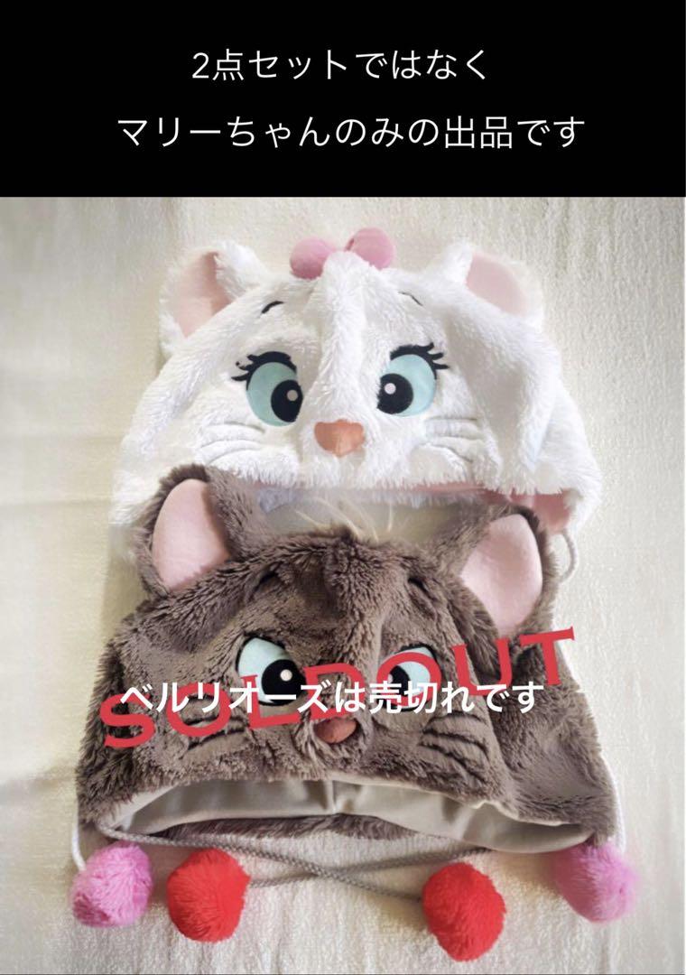 Disney マリーちゃんファンキャップ おしゃれキャット - メルカリ Disney マリーちゃんファンキャップ おしゃれキャット - メルカリ