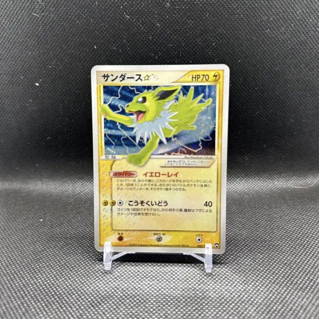 サンダース スター☆ WCP ADV 027/108 アンリミ