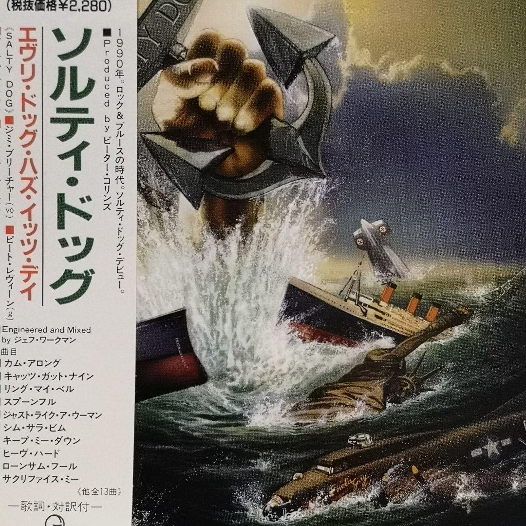 ソルティ ドッグ Cd 国内盤 メルカリ ソルティ ドッグ Cd 国内盤 メルカリ