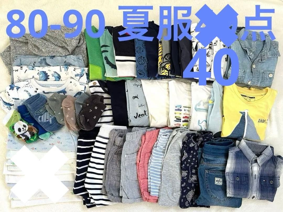 男の子　80-90 夏服　40点まとめ売り　Tシャツ ズボン　短パン　靴下