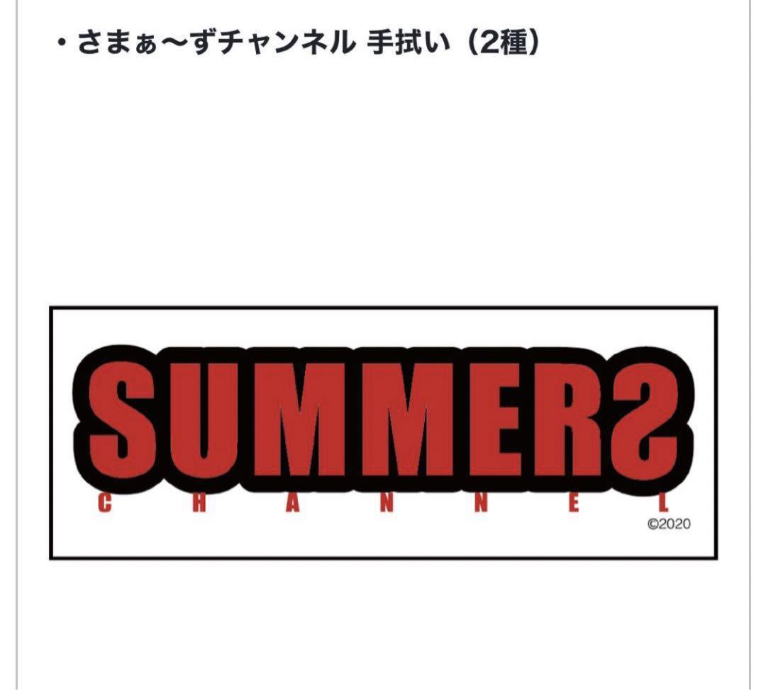 さまぁ〜ず　Tシャツ2枚＋手拭い　セット