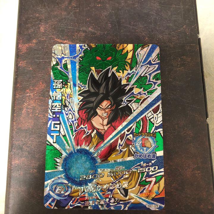 メルカリ スーパードラゴンボールヒーローズ 孫悟空 gt Hgd1 Cp8 300 中古や未使用のフリマ メルカリ スーパードラゴンボールヒーローズ 孫悟空 gt Hgd1 Cp8 300 中古や未使用のフリマ