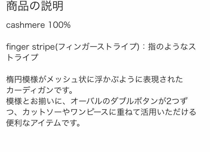 ブランド ミナペルホネン カーディガン サリースコット qoPAZ-m84196284244 finger stripe ブランド