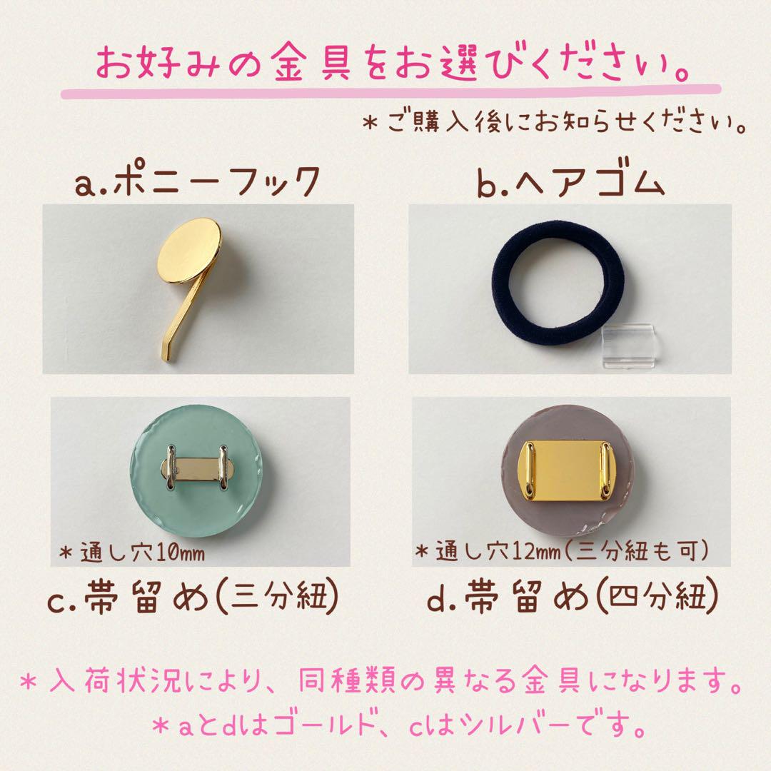 レジン＊ポニーフックヘアゴム帯留め ひかえめリボン