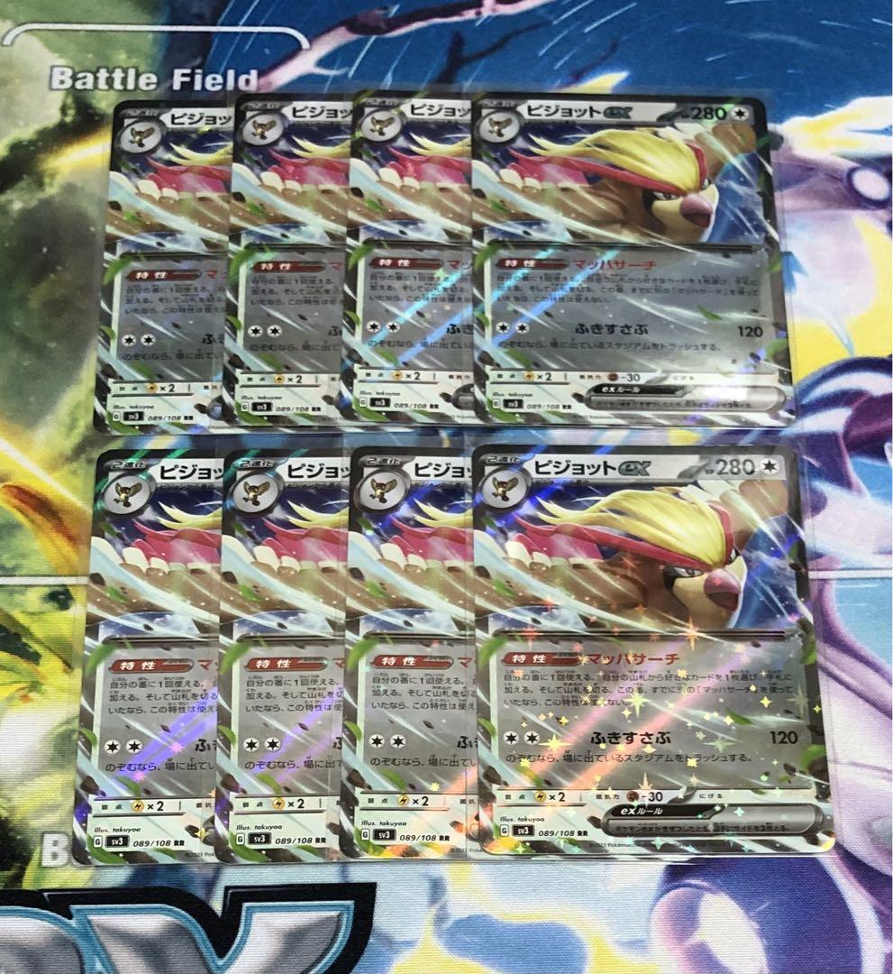 ポケカ ピジョットex マッハサーチ 8枚 - メルカリ