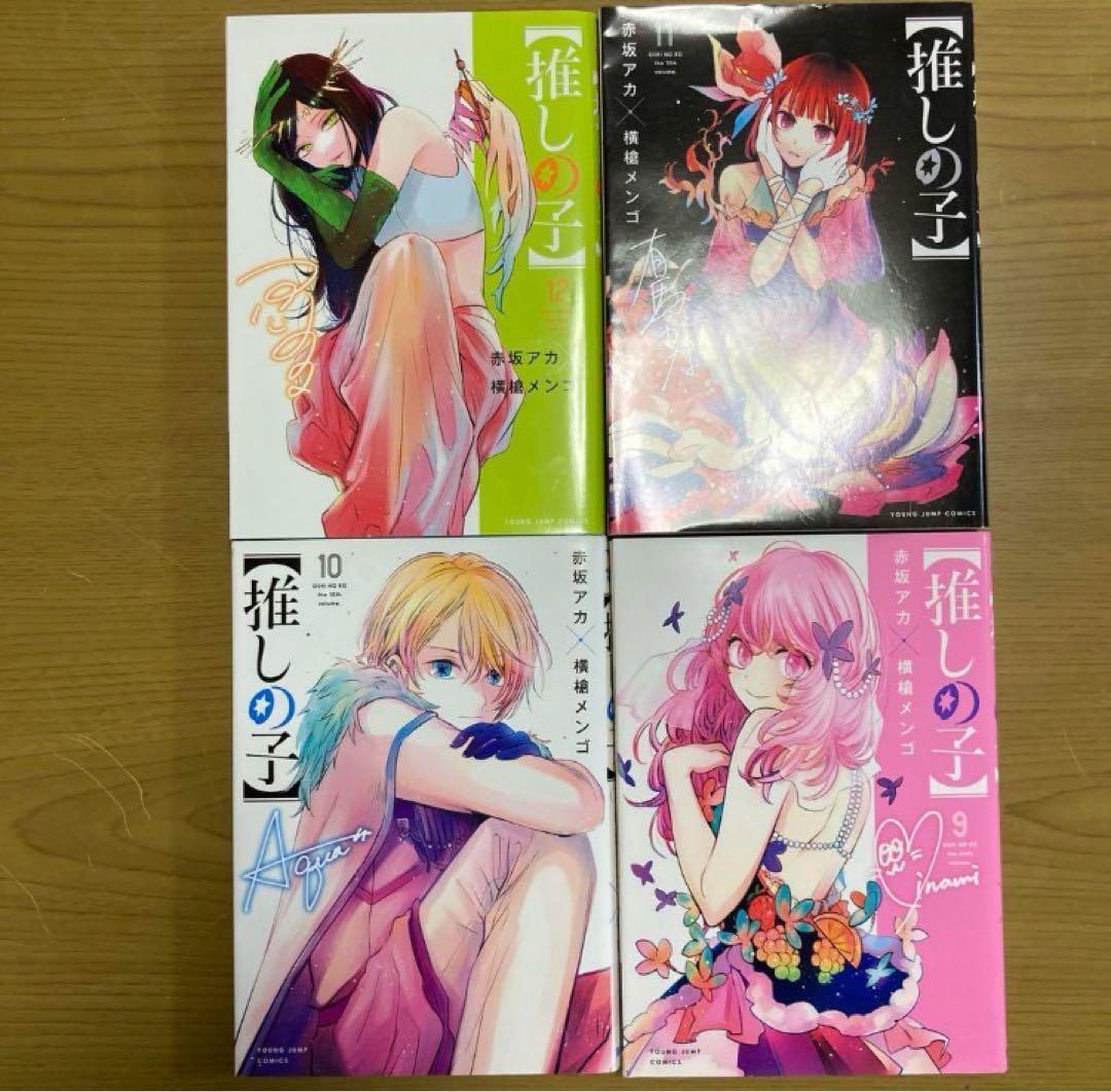 推しの子 全巻セット 1-16巻 - メルカリ